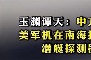 稳定发挥！唐斯13中8拿到20分4板3助&5犯